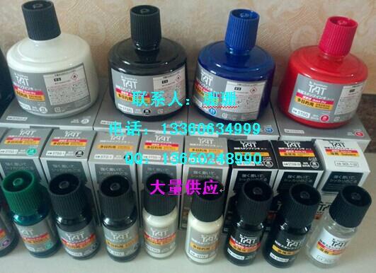 供應(yīng)TAT印油 蓋印專用不掉色進口印油