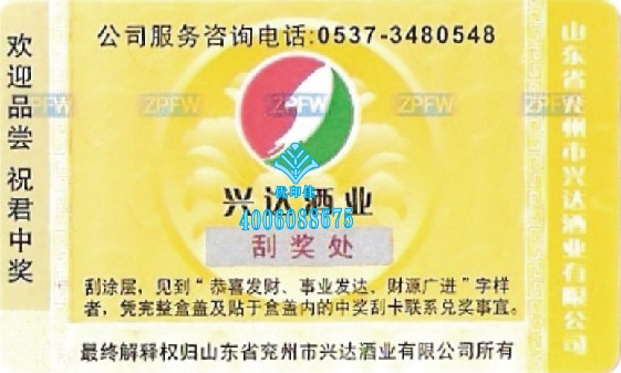 安全線標(biāo)簽，凹印標(biāo)簽，水印標(biāo)簽，熒光標(biāo)簽制作，標(biāo)簽防偽設(shè)計(jì)