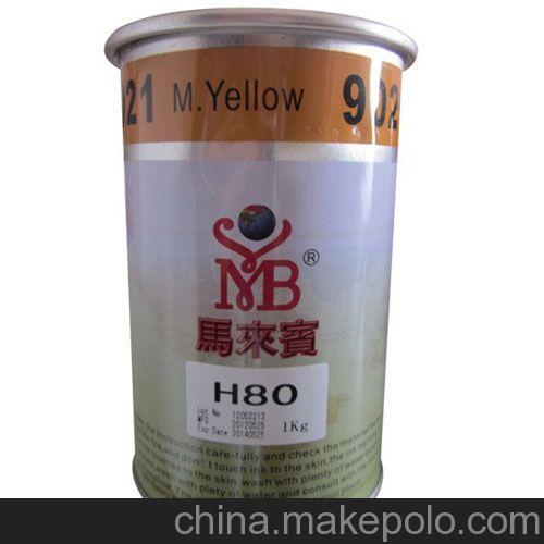 供應馬來賓H80移印PS油墨