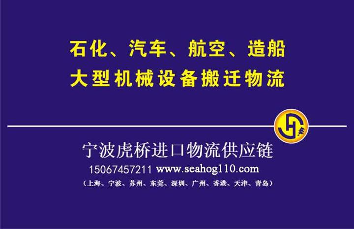 寧波二手包裝設(shè)備需要辦理自動(dòng)進(jìn)口許可證/機(jī)電證