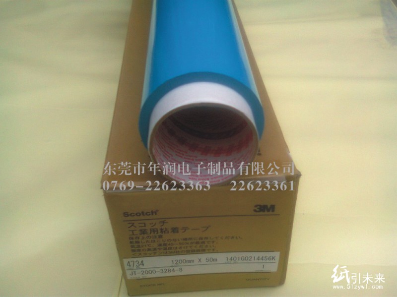 3M膠帶，3M雙面膠帶，3M工業(yè)膠帶，3M電工膠帶一級代理供應(yīng)