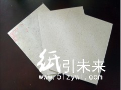 優質高級雙面光紙板