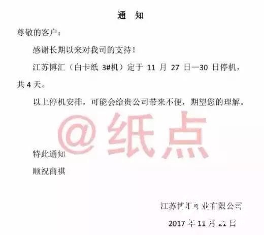 太陽同發(fā)停機(jī)函