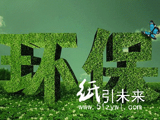 環保督察污染