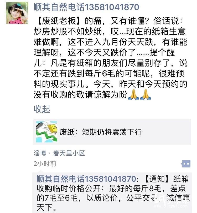 廣東泛紅曇花一現！天津玖龍100砸盤！廢紙暴跌1200！貨源嚴重滯銷，行業將面臨大洗牌