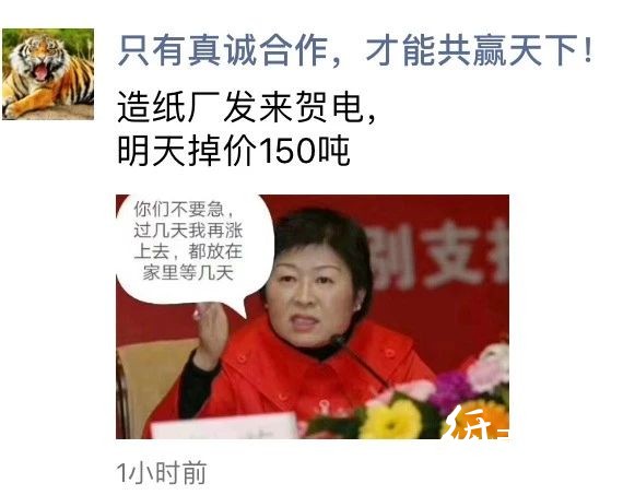 廣東泛紅曇花一現！天津玖龍100砸盤！廢紙暴跌1200！貨源嚴重滯銷，行業將面臨大洗牌