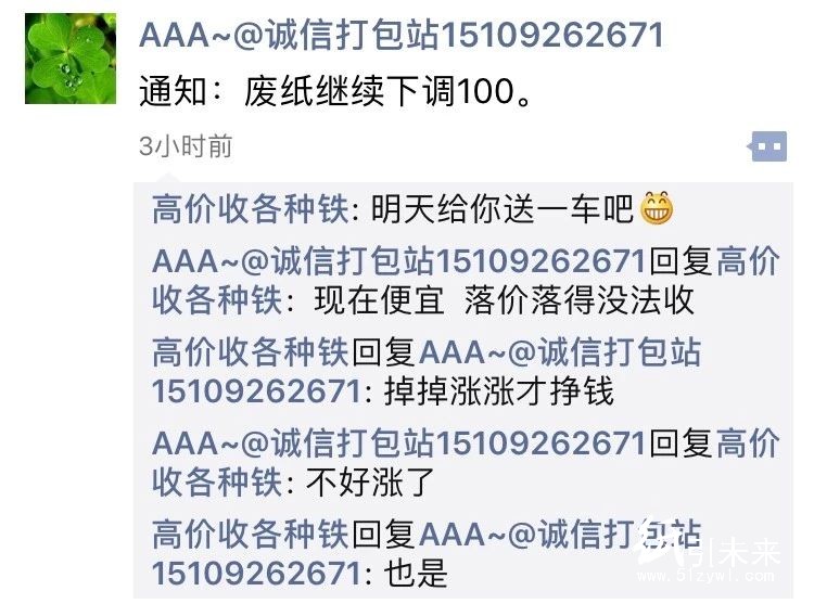 廣東泛紅曇花一現！天津玖龍100砸盤！廢紙暴跌1200！貨源嚴重滯銷，行業將面臨大洗牌