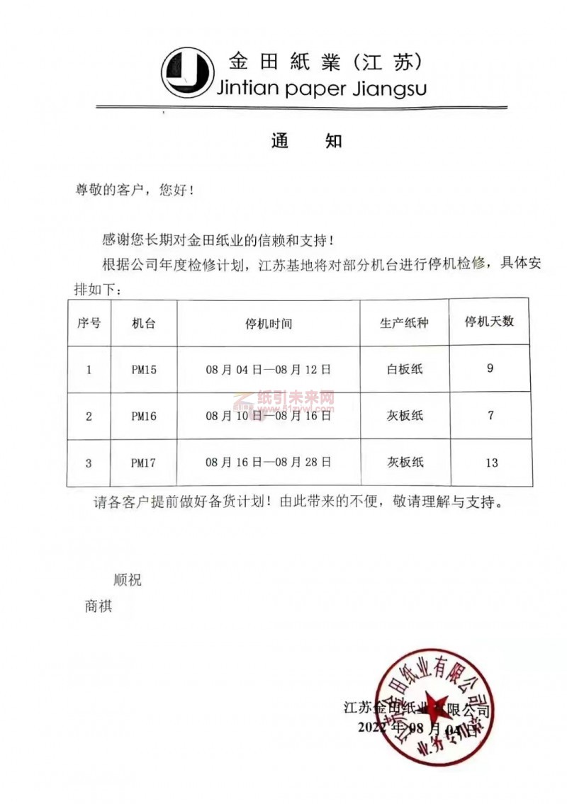 微信圖片_20220805112334