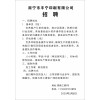 【招聘】廣西南寧印刷廠招聘跟單文員、開機(jī)師傅